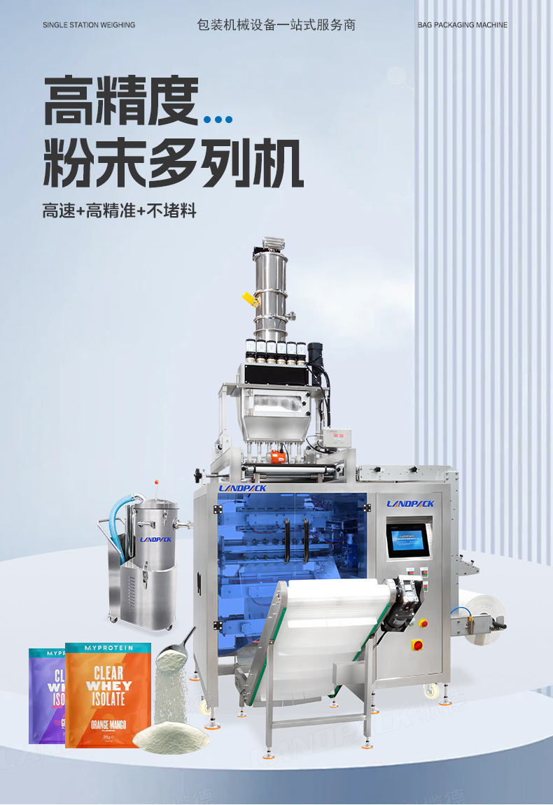 LDFS-960D-6列四邊封多列機(jī)+紙膜+除塵器+粉末+陳嘉欣-詳情頁(yè)_01.jpg