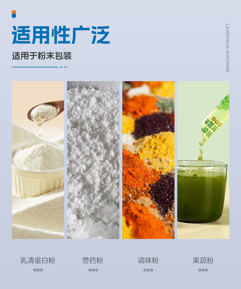 LDFS-960D-6列四邊封多列機(jī)+紙膜+除塵器+粉末+陳嘉欣-詳情頁(yè)_03.jpg