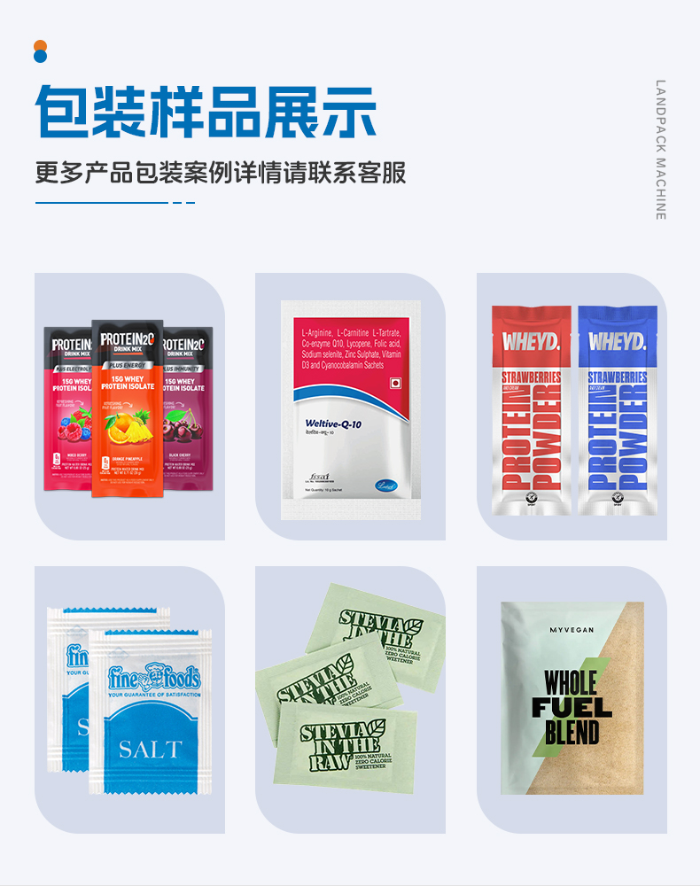 LDFS-960D-6列四邊封多列機(jī)+紙膜+除塵器+粉末+陳嘉欣-詳情頁(yè)_04.jpg