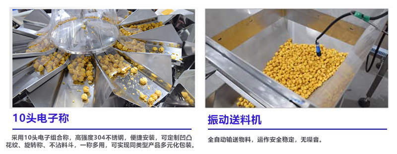電子組合稱，振動送料機