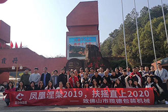 韶關(guān)之旅丨在最美的季節(jié)，與你們同行
