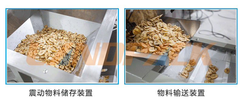 震動送料機