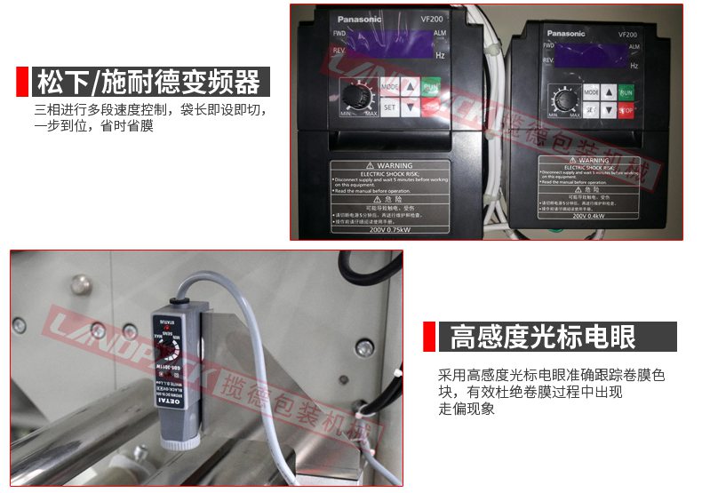 百潔布包裝機細(xì)節(jié)圖
