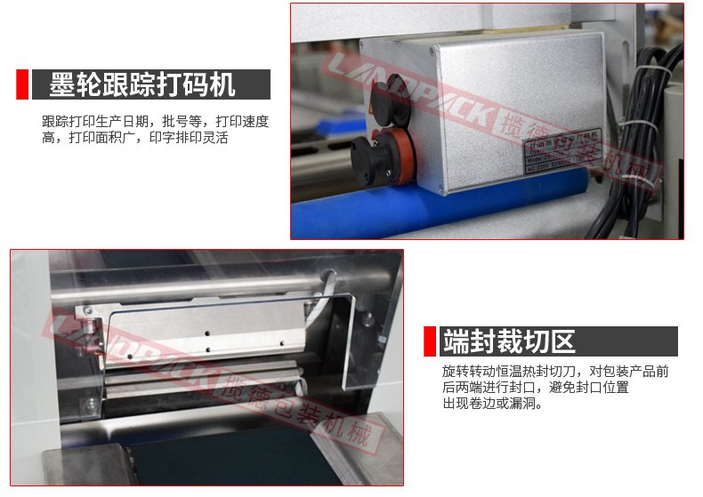 百潔布包裝機細(xì)節(jié)圖